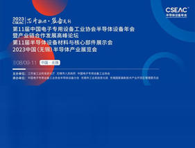 CSEAC 2023 （Our Booth no. is A6-A288）